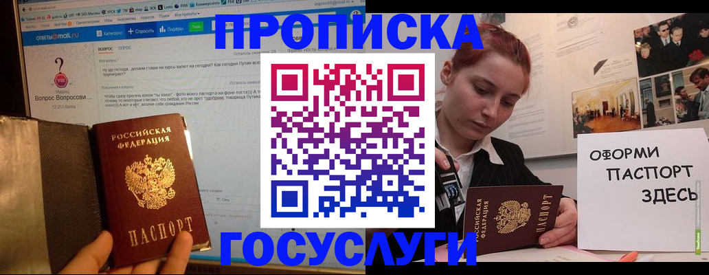 прописка для кредита в Калининграде