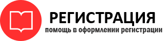 прописка в Калининграде id349248